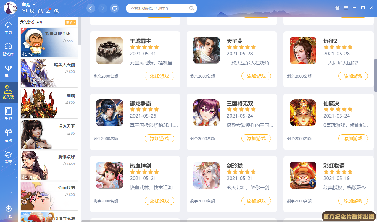 西安新路达网络科技有限公司截图4